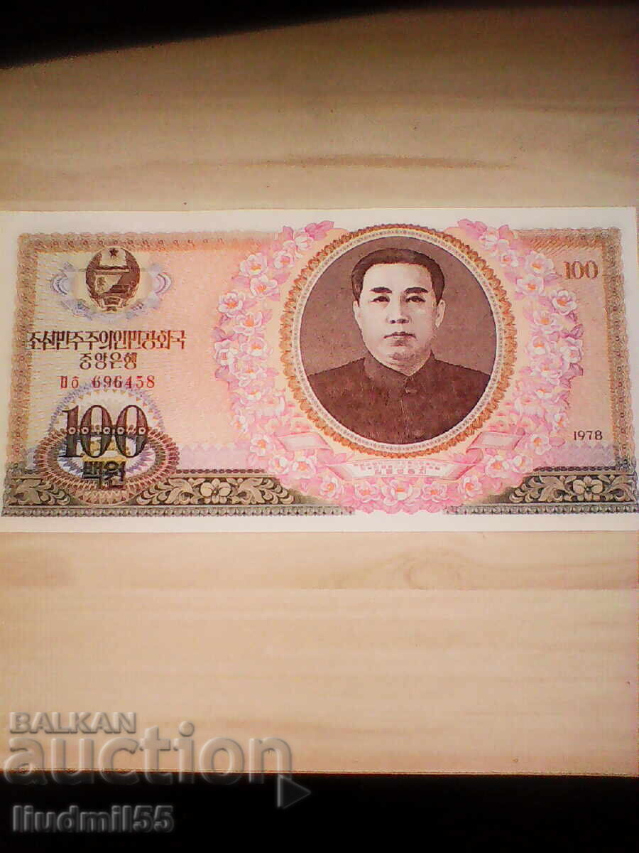 Βόρεια Κορέα, 100 γουόν 1978, UNC