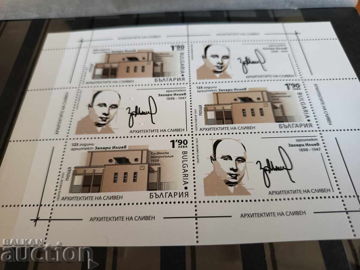 Τιράζ "Εξέχουσες προσωπικότητες - αρχ. Ιλίεφ" του 2023 αρ. 5639 με τιμή € 9.71 | 18.99 BGN