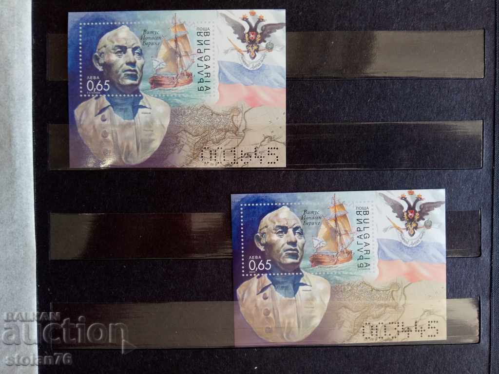 Bulgaria set de blocuri cu circulație mică №5463 din 2020 cu preț € 20.45 | 40.00 BGN