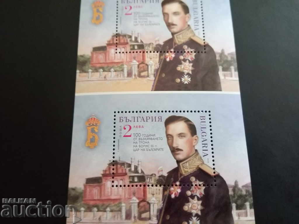 Balgariya2018g. "Tsar Boris - al 3-lea" - VERZIA NUNTA №5376 cu preț € 13.00 | 25.43 BGN Balgariya2018g. "Tsar Boris - al 3-lea" - VERZIA NUNTA №5376 cu preț € 13.00 | 25.43 BGN