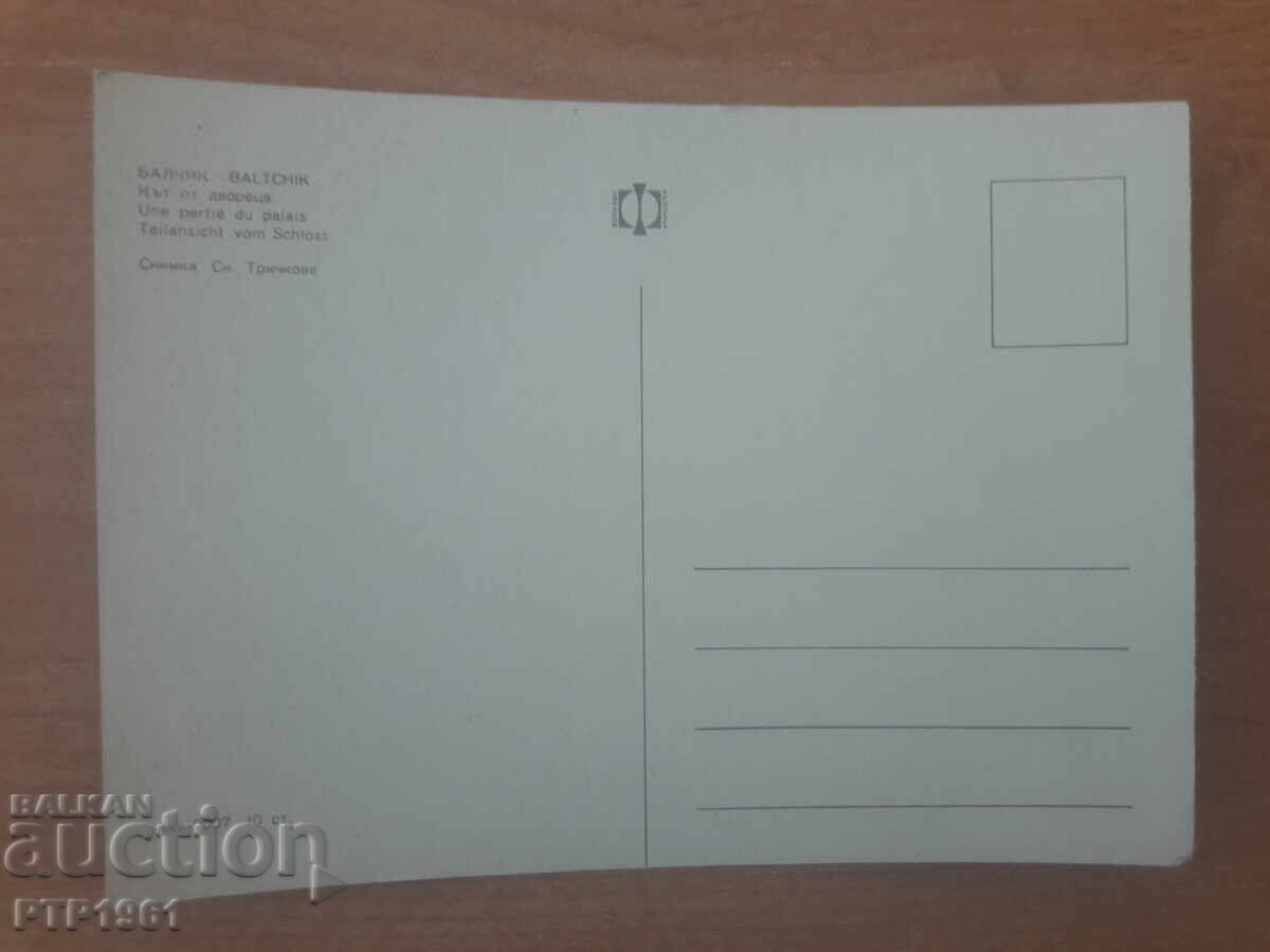 Balchik with price € 0.50 | 0.98 BGN Balchik with price € 0.50 | 0.98 BGN