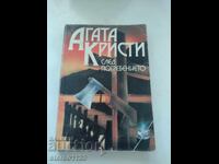 Agata Cristi. După înmormântare