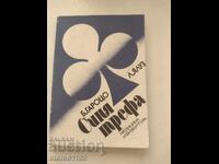 Pachet de cărți de joc (trefl)