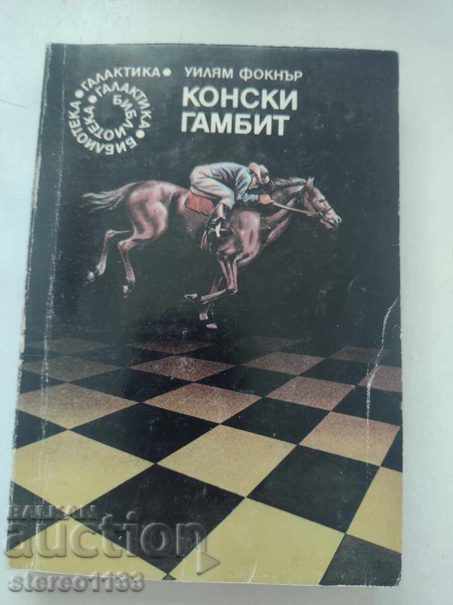 Βιβλιοθήκη Γαλαξίας: Το Γκαμπί του Ίππου