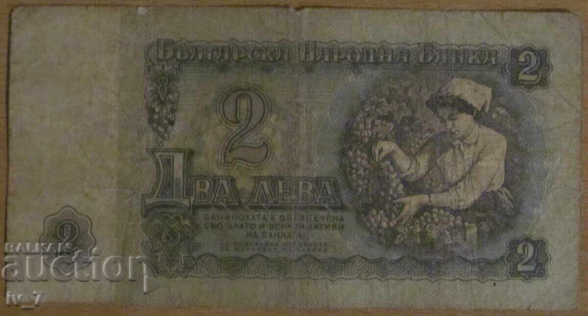 2 ЛЕВА 1962 година с цена € 3.50 | 6.85 лв. 2 ЛЕВА 1962 година с цена € 3.50 | 6.85 лв.