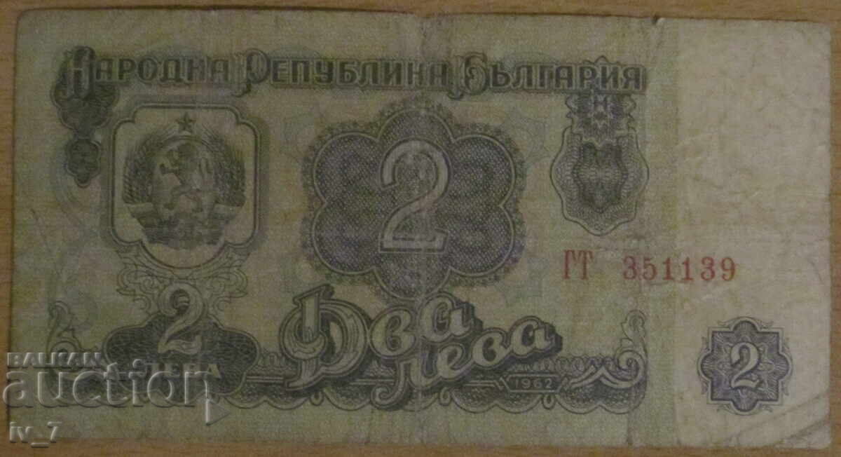 2 ЛЕВА 1962 година 2 ЛЕВА 1962 година
