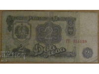 2 ΛΕΒΑ 1962 godina