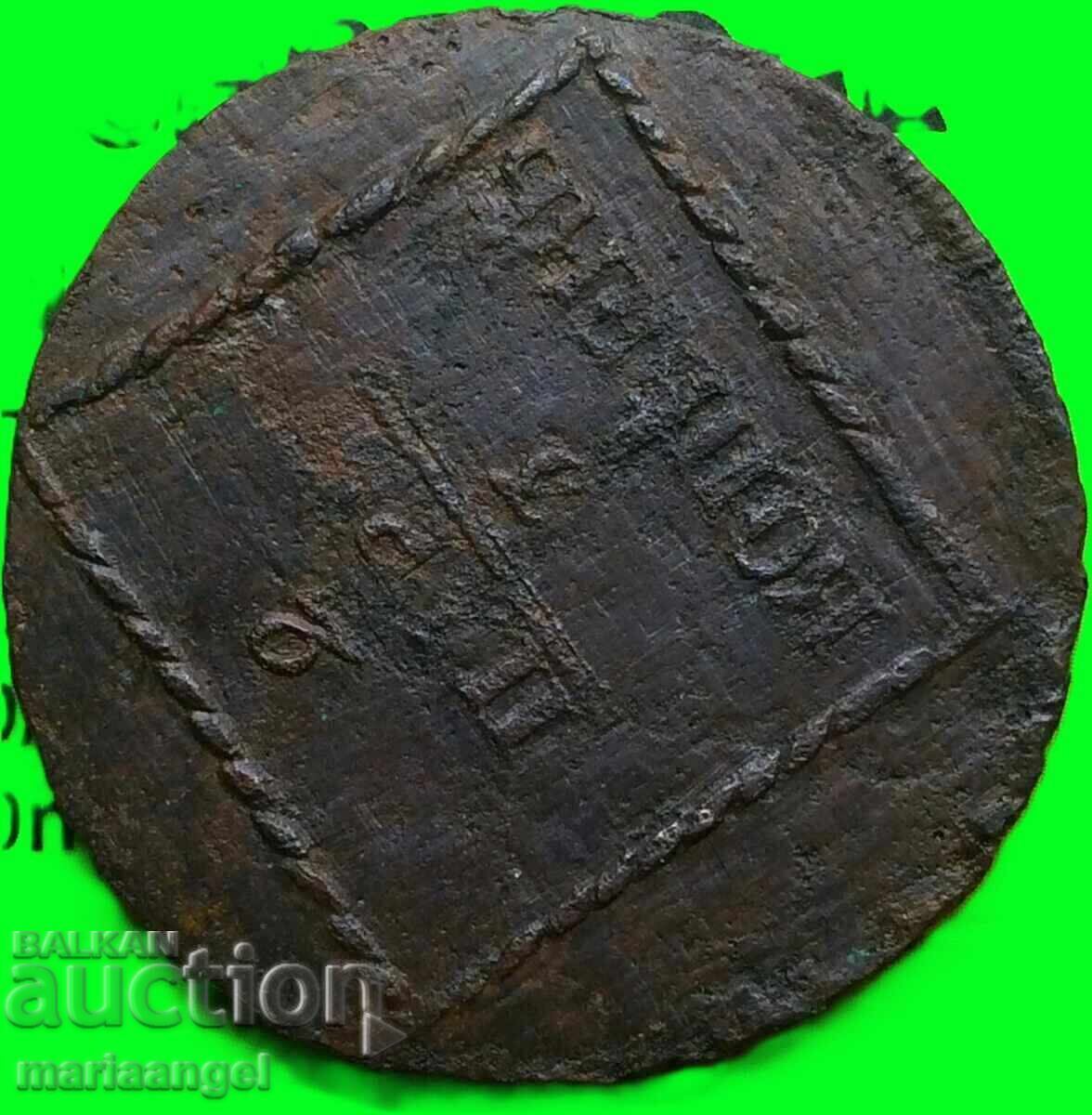 Moldova și Valahia 1773 2 para 3 kop. 18g Caterina II colonii cu preț € 99.00 | 193.63 BGN