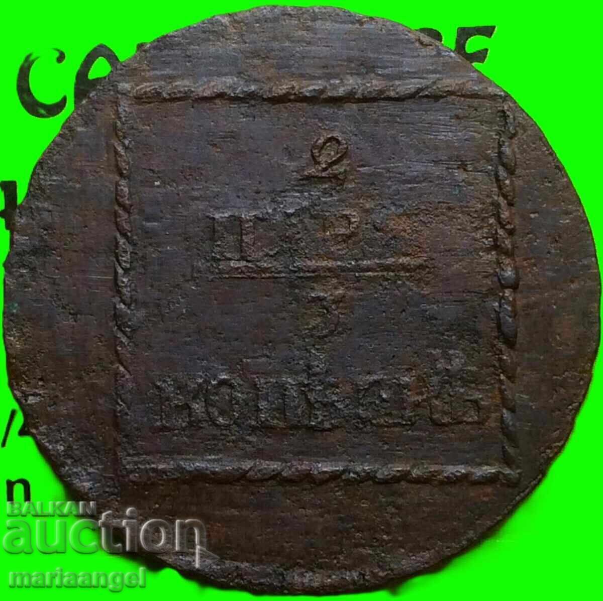 Μολδαβία και Βλαχία 1773 2 παρά 3 kop. 18γ Αικατερίνη II αποικίες - 7