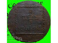 Μολδαβία και Βλαχία 1773 2 παρά 3 kop. 18γ Αικατερίνη II αποικίες