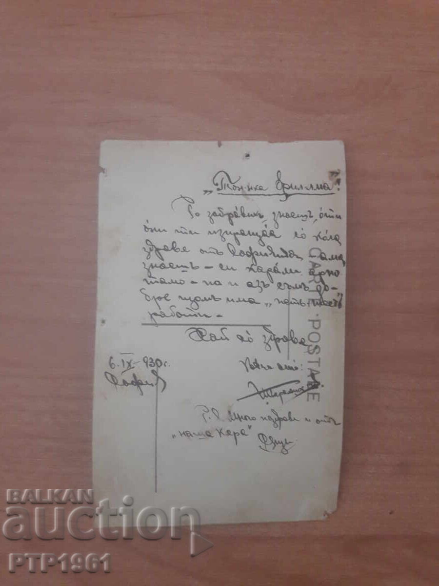 Εκκλησία - Ρωσική με τιμή € 1.00 | 1.96 BGN
