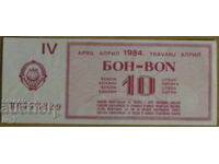 BON 10 dinara - SERVIA, UNC