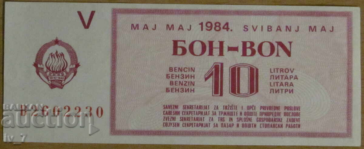 BON 10 dinari - SERBIA, UNC