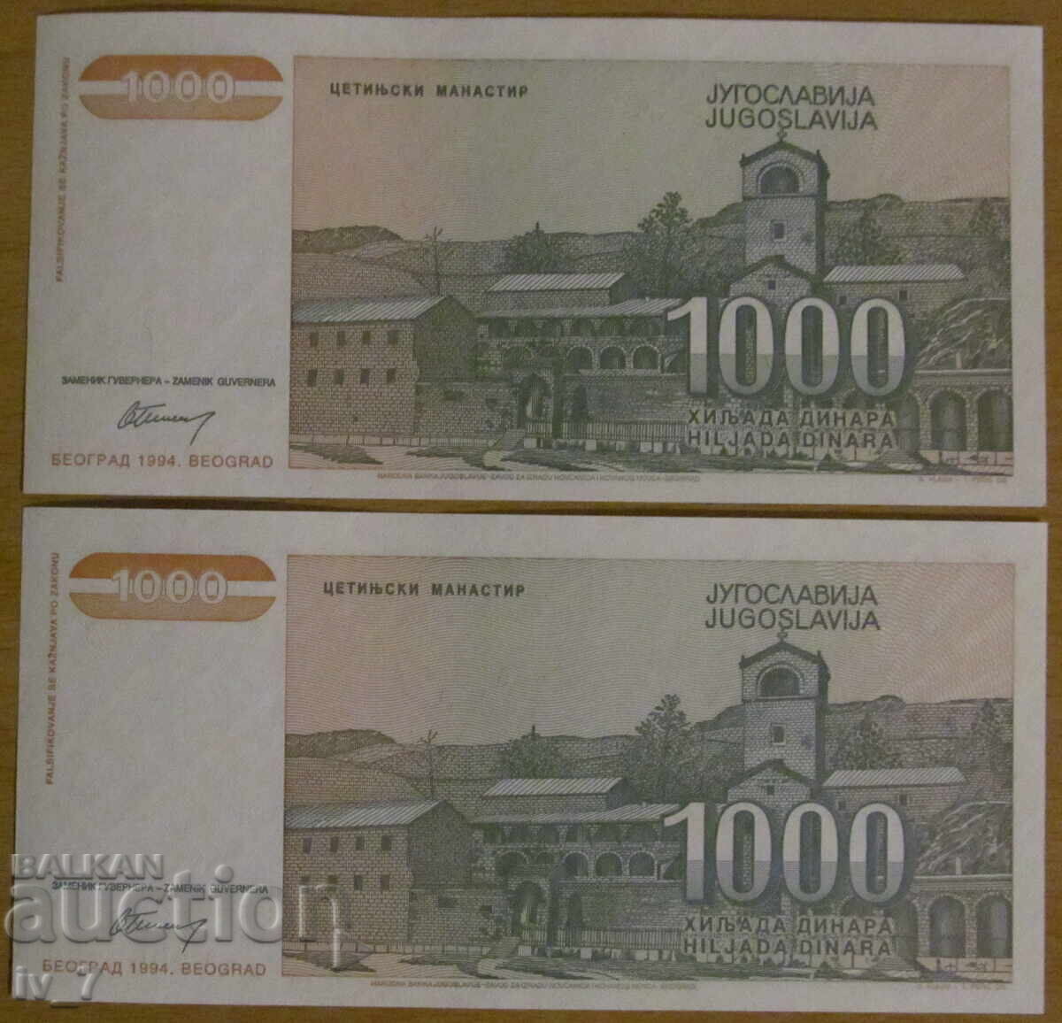 1000 DINARA 1994 godina, IUGOSLAVIA - 2 bucăți cu numere consecutive - UNC cu preț € 4.00 | 7.82 BGN