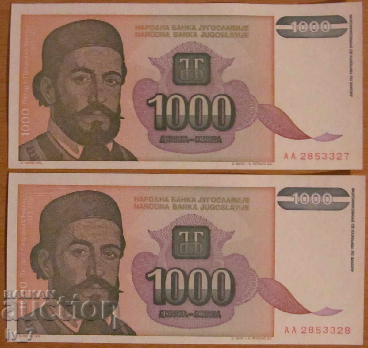 1000 DINARA 1994 godina, IUGOSLAVIA - 2 bucăți cu numere consecutive - UNC
