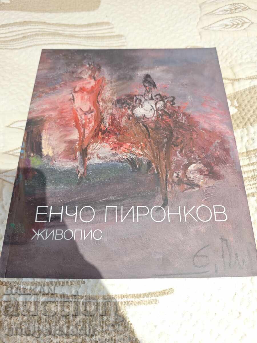 Έντσο Πιρόνκοφ ζωγραφική - Κρασιμίρ Λίνκοφ