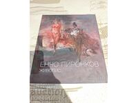 Енчо Пиронков живопис - Красимир Линков