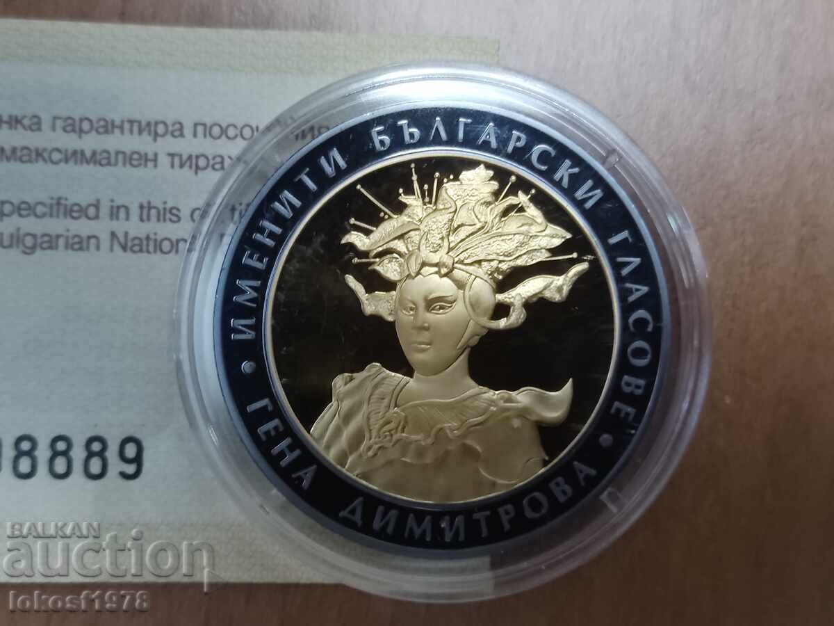 2011 g. 10 leva Γένα Ντιμίτροβα. Πιστοποιητικό 2011 g. 10 leva Γένα Ντιμίτροβα. Πιστοποιητικό
