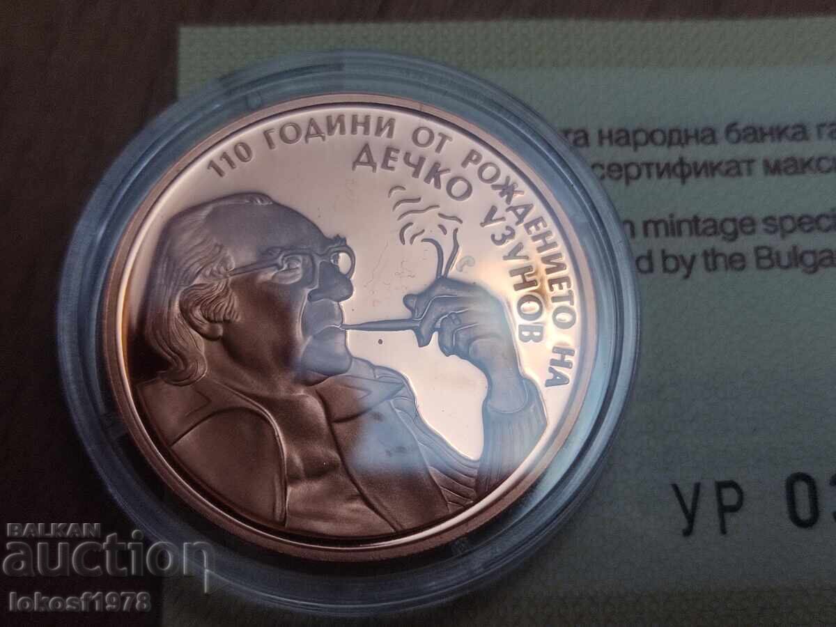 2009 2 leva Dechko Uzunov. Certificate. 2009 2 leva Dechko Uzunov. Certificate.
