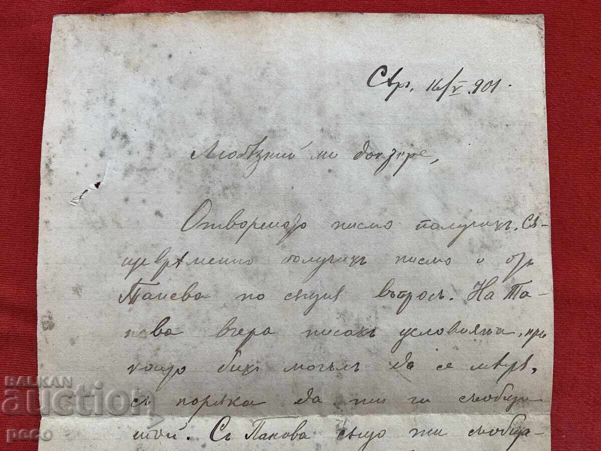 Scrisoare VMRRO către Dr. Vladimir Rumenov din Săr, 1901 cu preț € 15.00 | 29.34 BGN Scrisoare VMRRO către Dr. Vladimir Rumenov din Săr, 1901 cu preț € 15.00 | 29.34 BGN