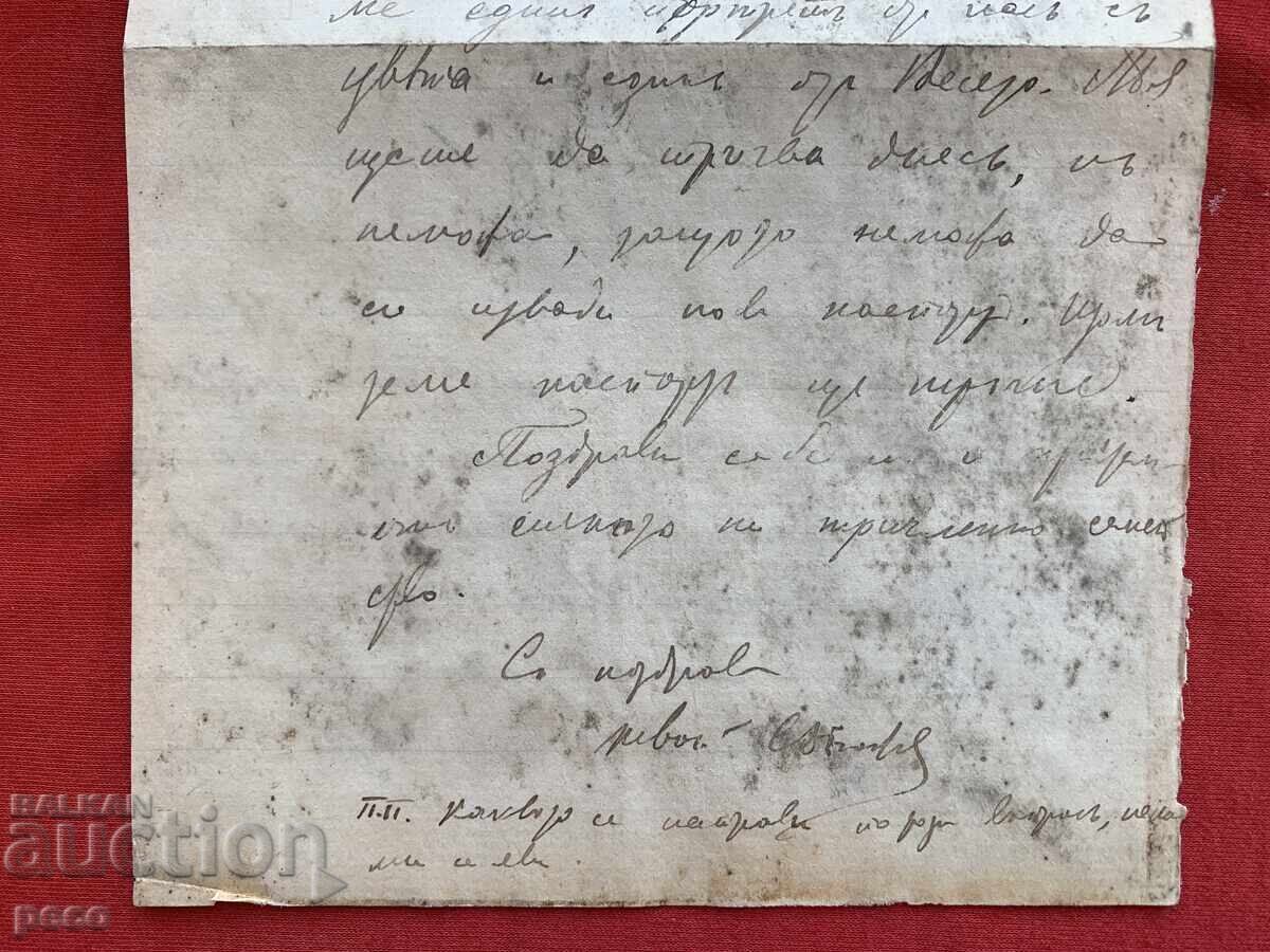 Livrarea Scrisoare VMRRO către Dr. Vladimir Rumenov din Săr, 1901 Livrarea Scrisoare VMRRO către Dr. Vladimir Rumenov din Săr, 1901