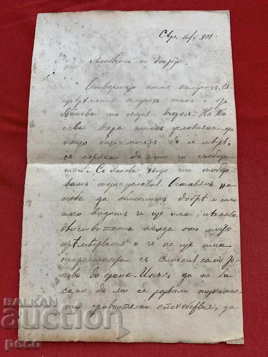 Scrisoare VMRRO către Dr. Vladimir Rumenov din Săr, 1901 Scrisoare VMRRO către Dr. Vladimir Rumenov din Săr, 1901