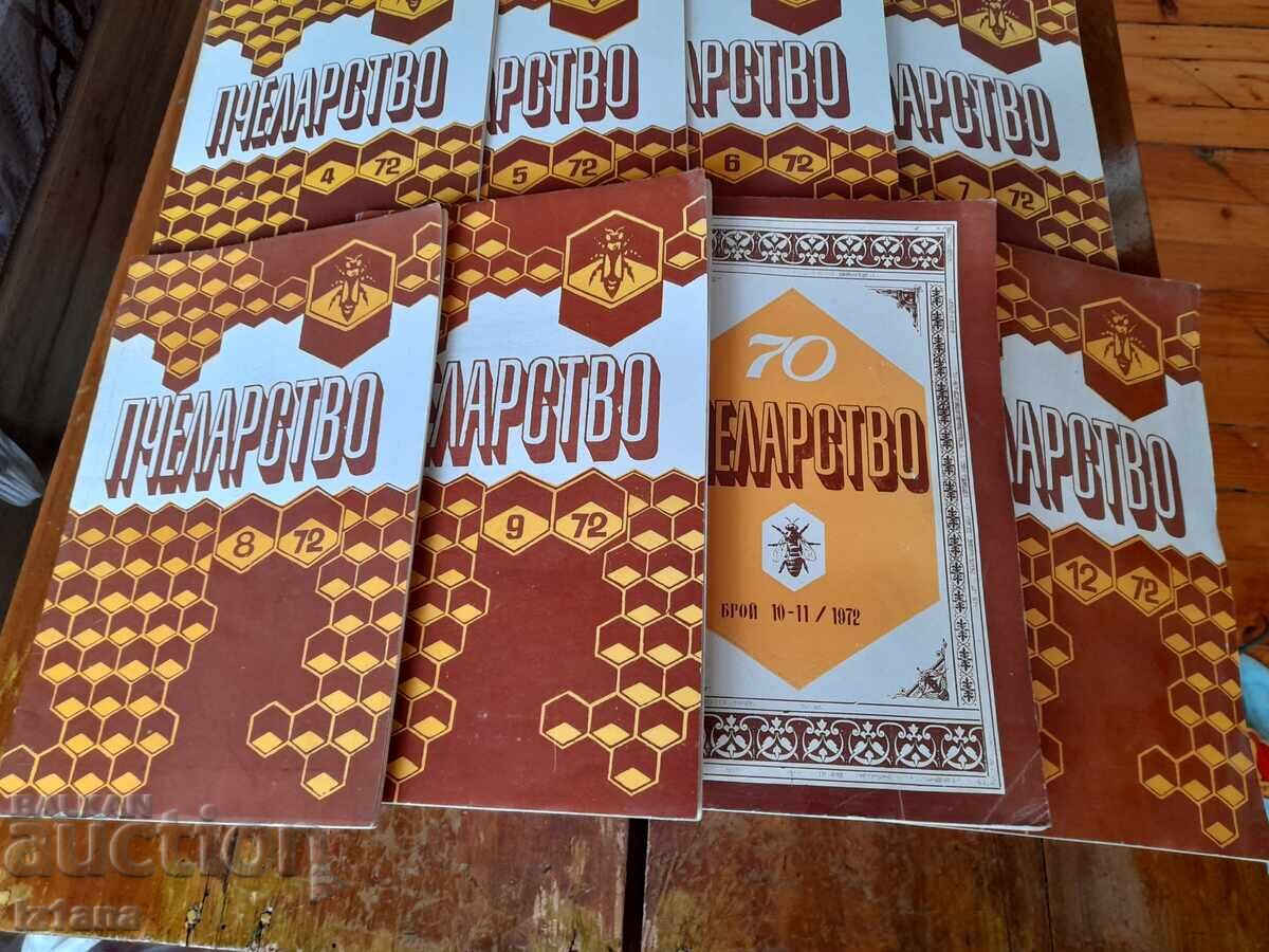 Списание Пчеларство 1972 - 5 Списание Пчеларство 1972 - 5