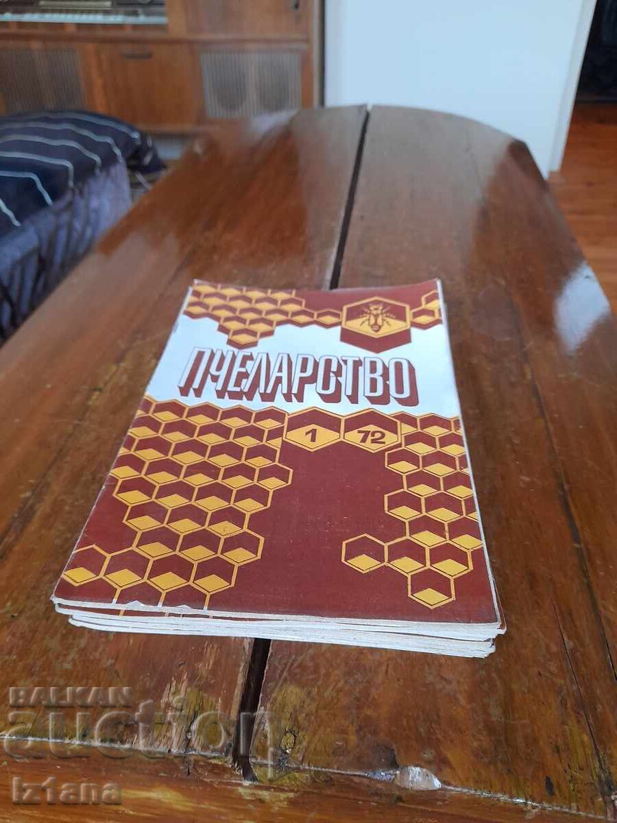Списание Пчеларство 1972 Списание Пчеларство 1972