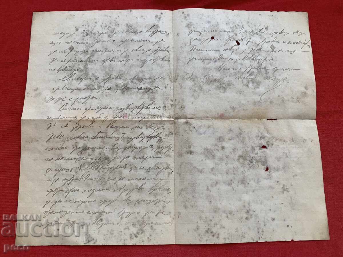 Licitație Scrisoare V.M.R.O. către Dr. Vladimir Rumenov Licitație Scrisoare V.M.R.O. către Dr. Vladimir Rumenov