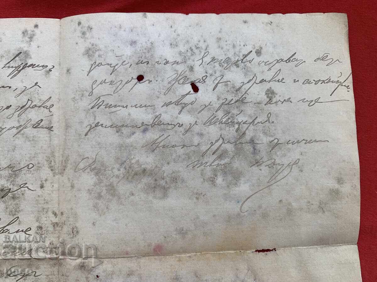 Livrarea Scrisoare V.M.R.O. către Dr. Vladimir Rumenov Livrarea Scrisoare V.M.R.O. către Dr. Vladimir Rumenov