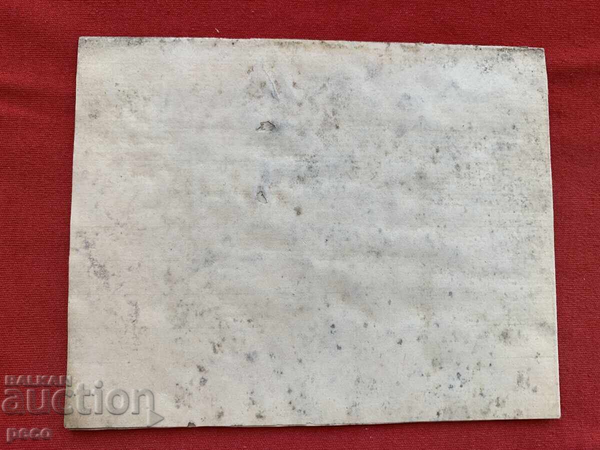 Scrisoare V.M.R.O. către Dr. Vladimir Rumenov - 6 Scrisoare V.M.R.O. către Dr. Vladimir Rumenov - 6