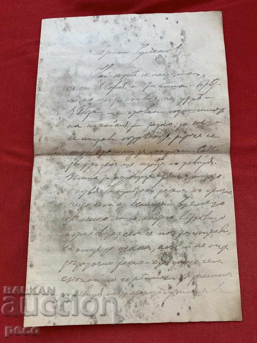 Scrisoare V.M.R.O. către Dr. Vladimir Rumenov Scrisoare V.M.R.O. către Dr. Vladimir Rumenov