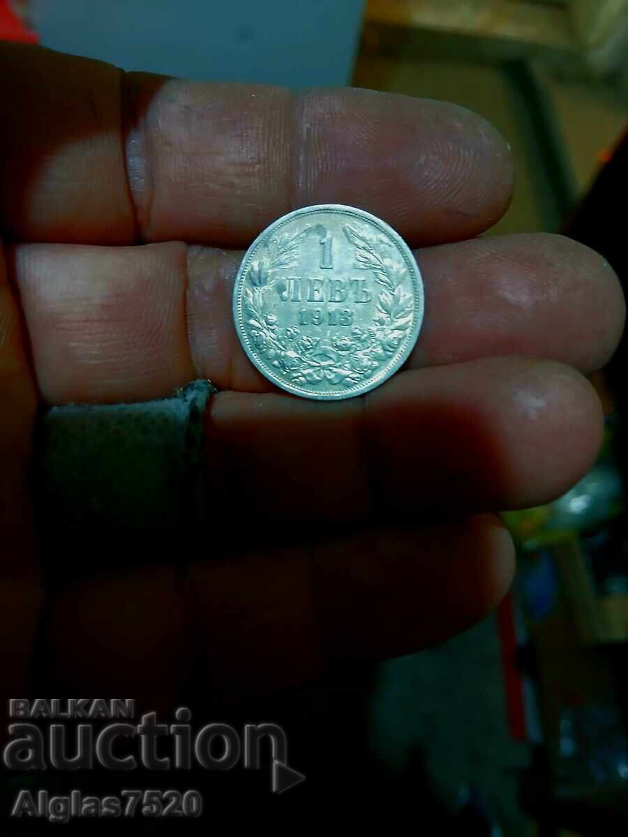 1 BGN 1913 / ασήμι / με τιμή € 30.00 | 58.68 BGN