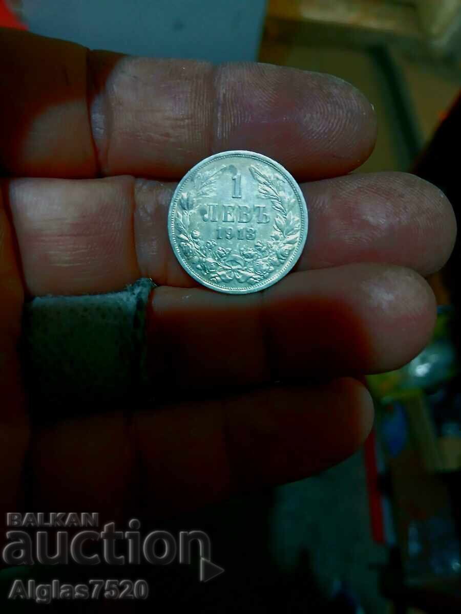 Δημοπρασία 1 BGN 1913 / ασήμι /