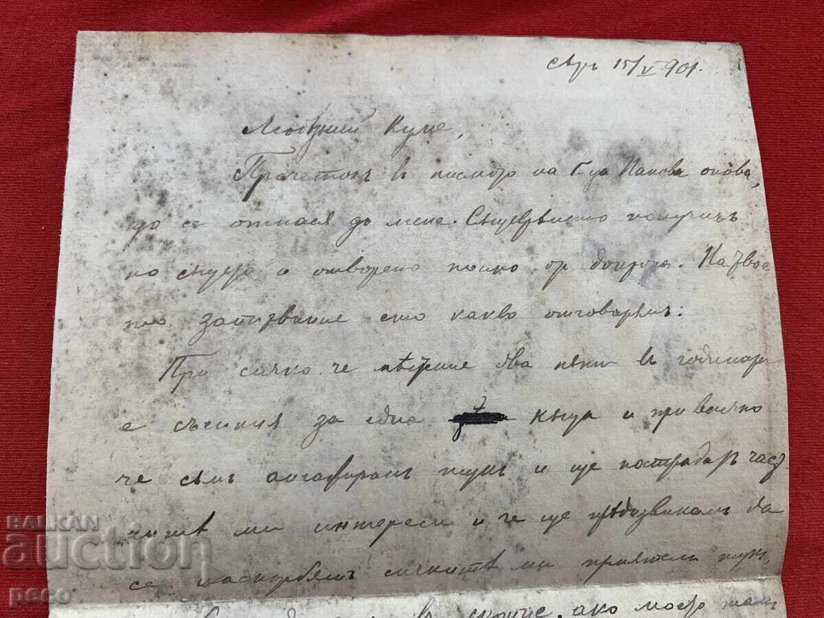 Scrisoare VMRRO către Dr. Vladimir Rumenov din Săr, 1901 cu preț € 15.00 | 29.34 BGN Scrisoare VMRRO către Dr. Vladimir Rumenov din Săr, 1901 cu preț € 15.00 | 29.34 BGN