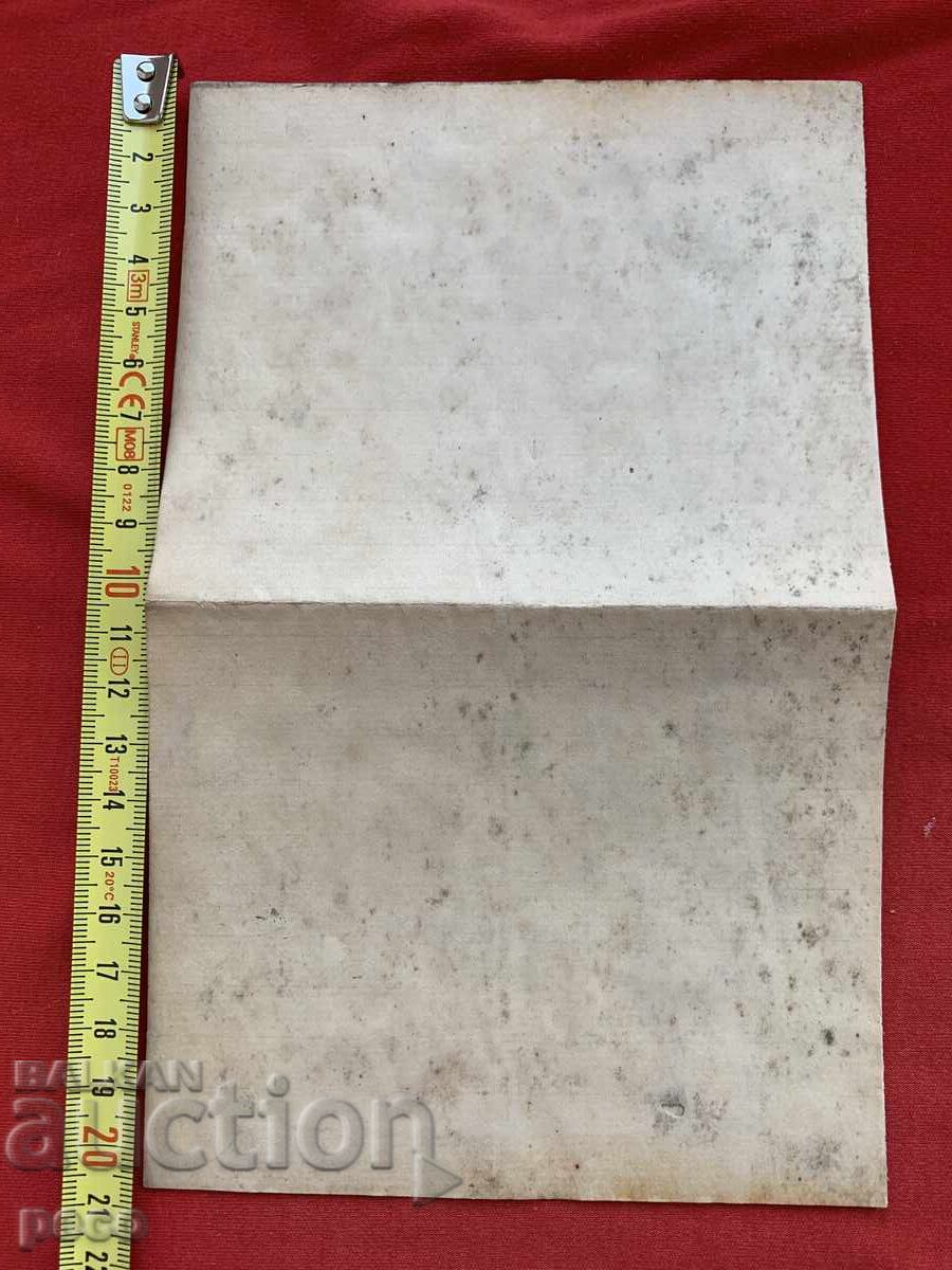 Scrisoare VMRRO către Dr. Vladimir Rumenov din Săr, 1901 - 5 Scrisoare VMRRO către Dr. Vladimir Rumenov din Săr, 1901 - 5