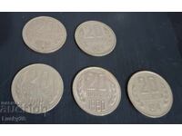 Лот от 5 x 20 стотинки: 1962, '74, '88, '89, '90