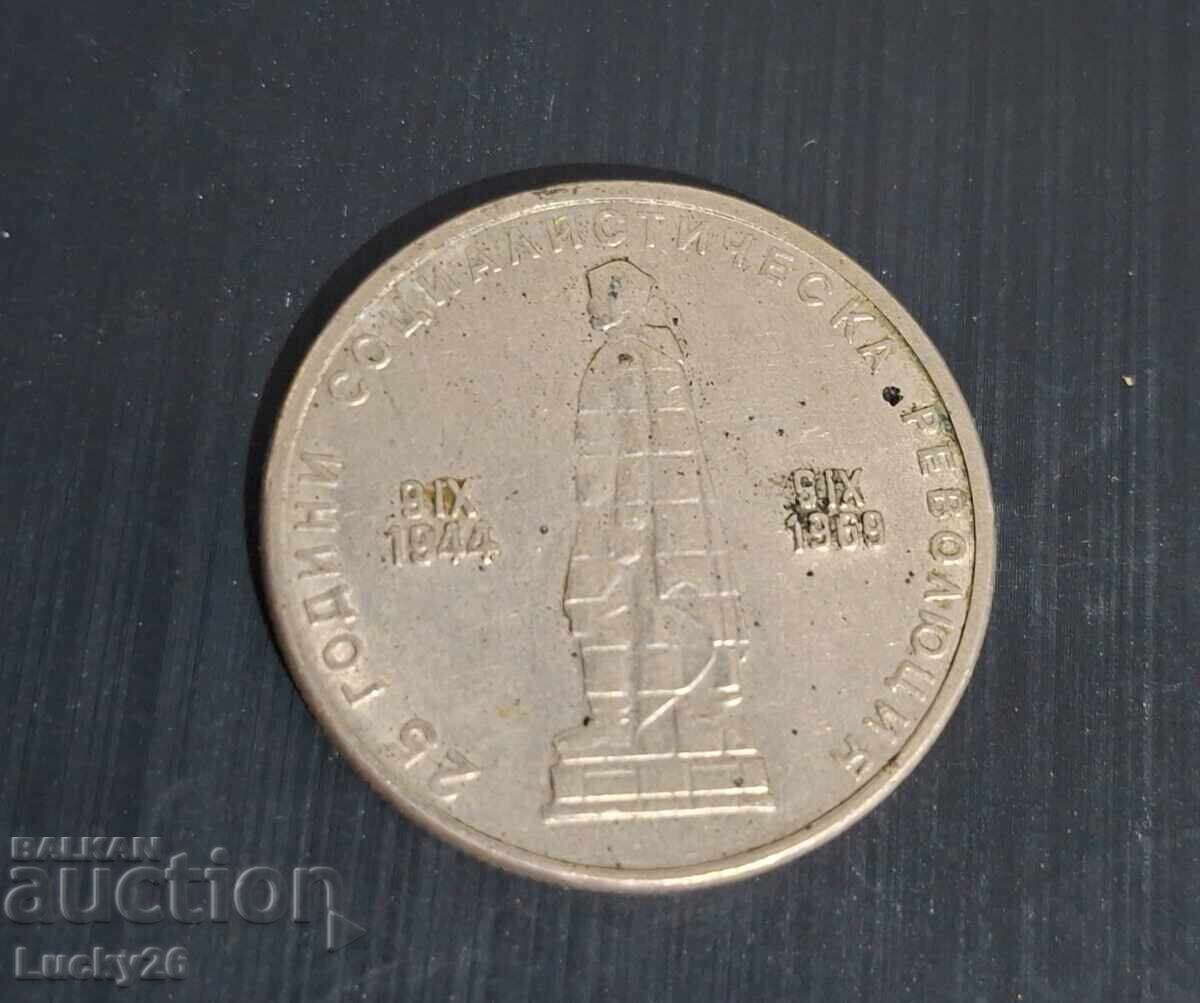 Jubileu 2 leva, 1969, 25 de ani de la revoluția socialistă cu preț € 0.70 | 1.37 BGN Jubileu 2 leva, 1969, 25 de ani de la revoluția socialistă cu preț € 0.70 | 1.37 BGN