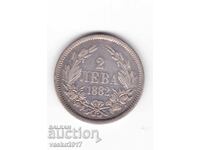 2 Лева - България 1882
