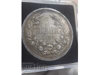 5 лева 1892г.