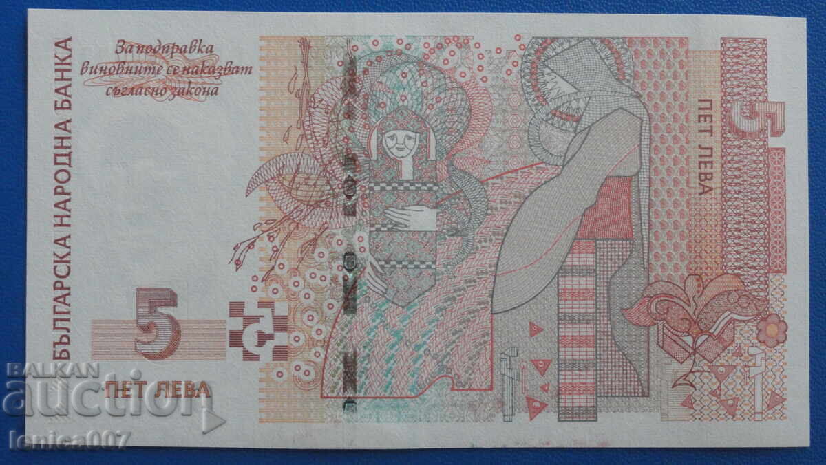 Bulgaria 2009 - 5 BGN UNC - 6
