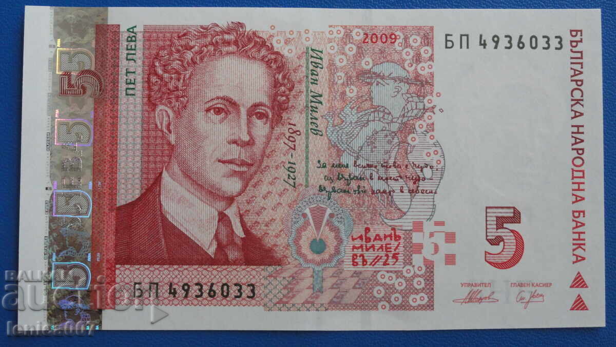 Bulgaria 2009 - 5 BGN UNC