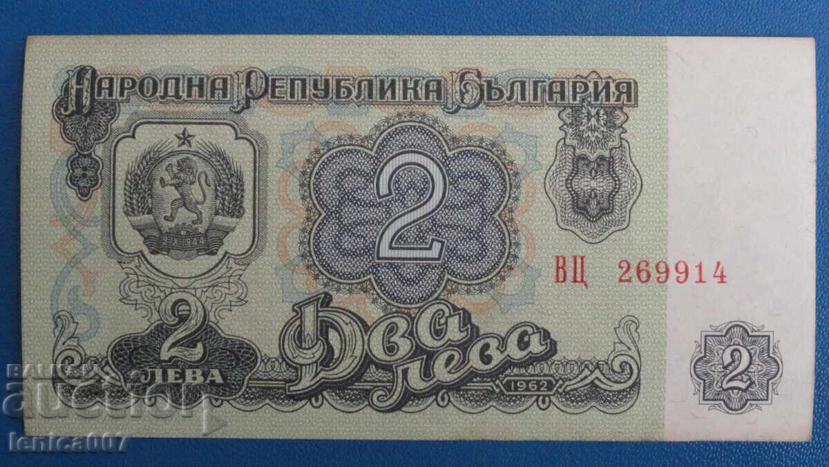 Βουλγαρία 1962 - 2 BGN UNC με τιμή € 16.00 | 31.29 BGN