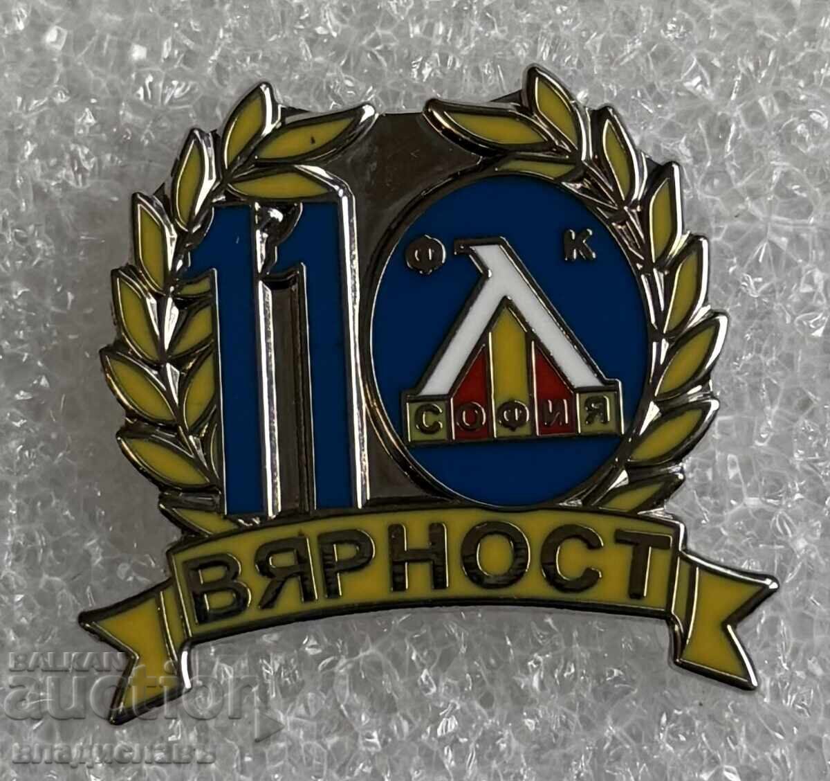 ποδοσφαιρική κονκάρδα 110 χρόνια ΠΑΕ Λέφσκι Σόφιας