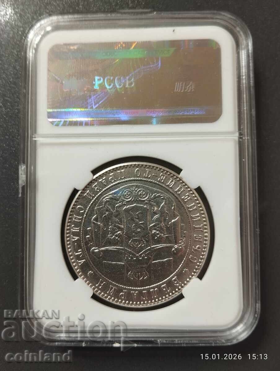 Παράδοση 5 ΛΕΒΑ 1885g-ΑΝΤΙΓΡΑΦΟ ΑΝΑΠΑΡΑΓΩΓΗ