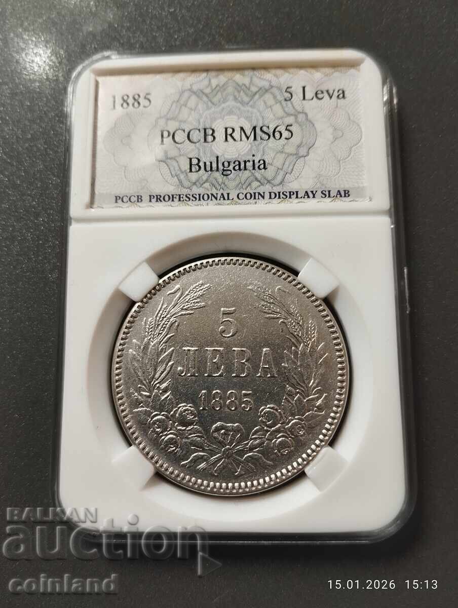 5 ΛΕΒΑ 1885g-ΑΝΤΙΓΡΑΦΟ ΑΝΑΠΑΡΑΓΩΓΗ - 5