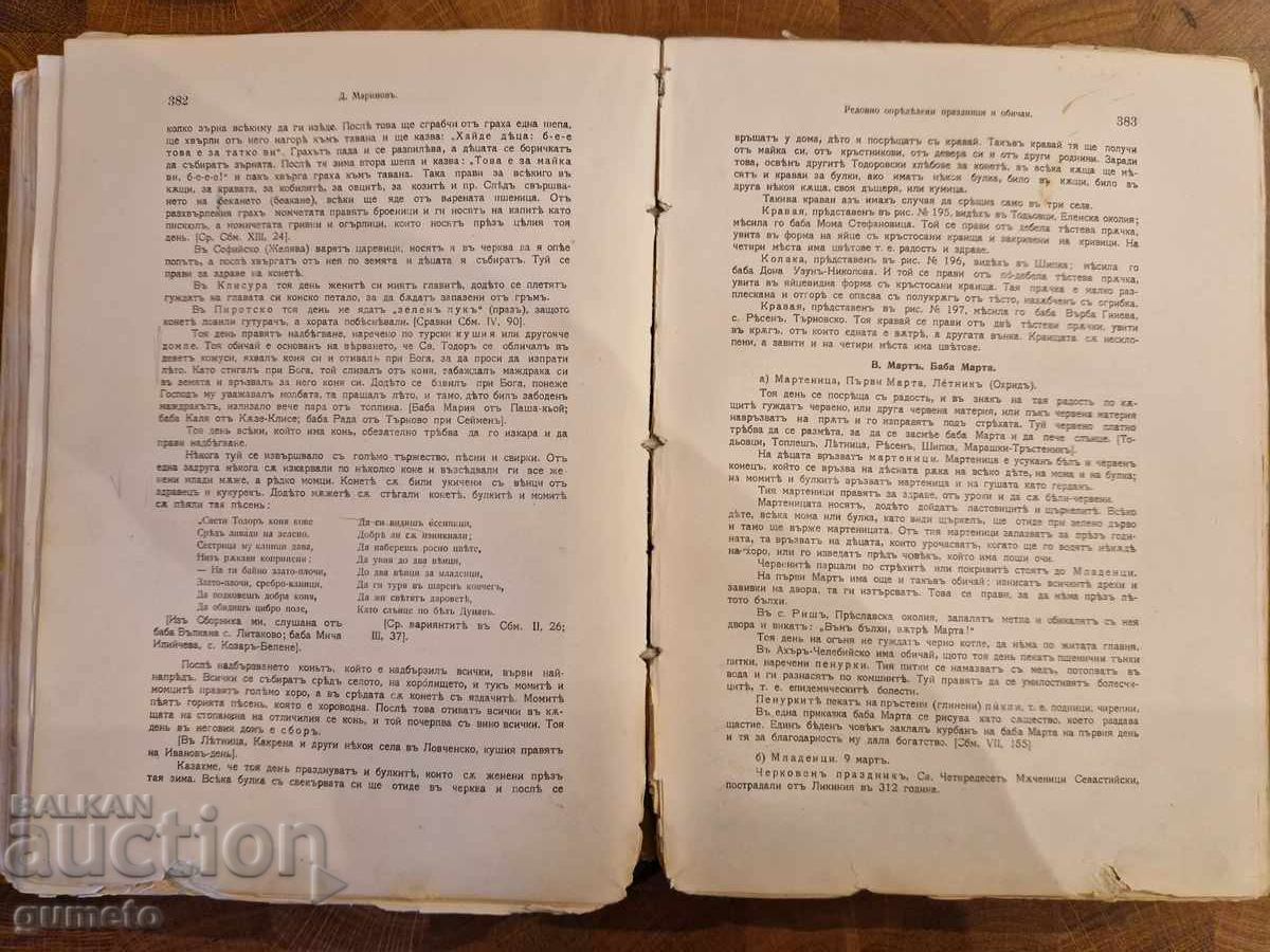 Licitație Culegere pentru folclor și etnografie. Cartea XXVIII Licitație Culegere pentru folclor și etnografie. Cartea XXVIII