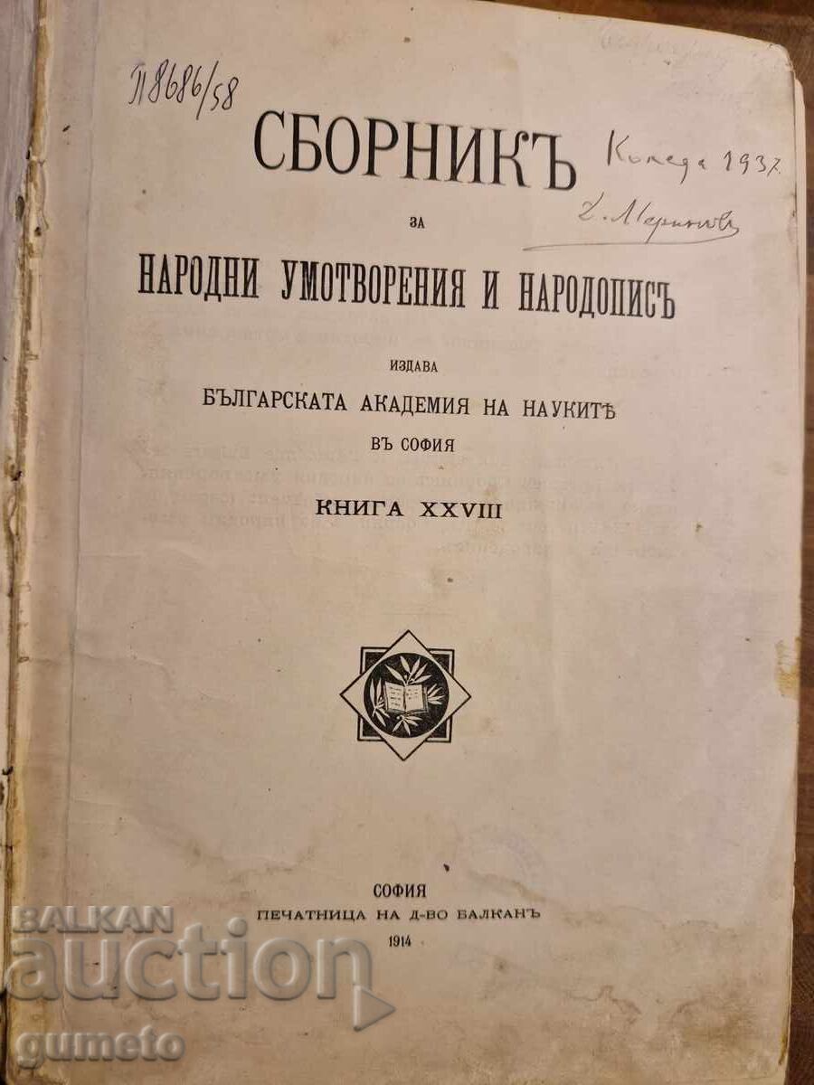 Culegere pentru folclor și etnografie. Cartea XXVIII Culegere pentru folclor și etnografie. Cartea XXVIII