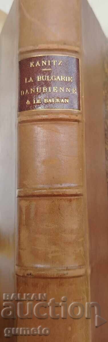 Kanitz Η Βουλγαρία του Δούναβη και τα Βαλκάνια 1882 με τιμή € 190.00 | 371.61 BGN