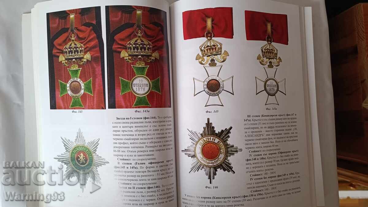 Licitație Catalog de Ordine, Insigne și Medalii Bulgare - V. Denkov
